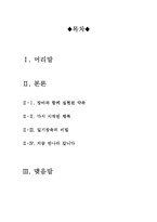 [지금 만나러 갑니다] 지금 만나러 갑니다를 보고나서-2