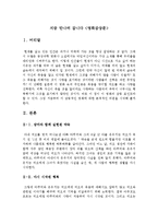 [지금 만나러 갑니다] 지금 만나러 갑니다를 보고나서-3