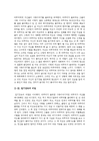 [지금 만나러 갑니다] 지금 만나러 갑니다를 보고나서-4