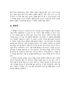 [[영화감상문]] [집으로] 집으로를 보고나서-5