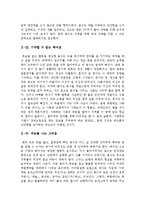 [[영화감상문]] [크로싱] 크로싱을 보고나서-4