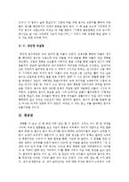 [[영화감상문]] [크로싱] 크로싱을 보고나서-5