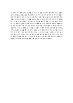 [[영화감상문]] [크로싱] 크로싱을 보고나서-6