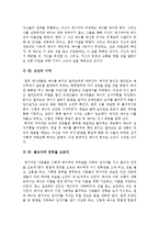 [[영화감상문]] [패션 오브 크라이스트] 패션 오브 크라이스트를 보고나서-4