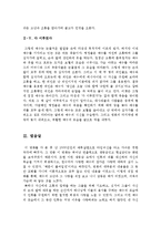 [[영화감상문]] [패션 오브 크라이스트] 패션 오브 크라이스트를 보고나서-5