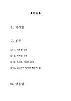 [[영화감상문]] [호텔 르완다] 호텔 르완다를 보고나서-2