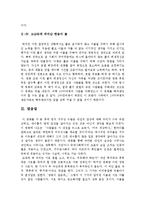 [[영화감상문]] [호텔 르완다] 호텔 르완다를 보고나서-5