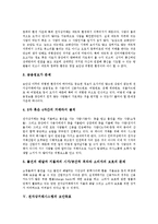 [전자상거래시스템, 전자상거래] 전자상거래의 정의, 유형과 전자상거래시스템의 보안환경, 전자상거래시스템의 보안목표 및 전자상거래시스템의 보안대책 분석-4
