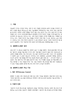 [방화벽시스템, 방화벽] 방화벽시스템의 정의, 주요기능과 방화벽시스템의 유형 및 방화벽시스템구축 시 고려사항 분석-2