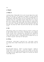 [시각장애인, 시각장애인고용, 시각장애인직업훈련, 시각장애인직업전망] 시각장애인의 현황, 시각장애인고용의 특징, 시각장애인고용의 현황, 시각장애인을 위한 직업훈련, 향후 시각장애인의 직업 전망 분석-5