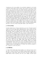 [이상행동] 이상행동의 규준, 정의, 원인과 이상행동의 진단기준 및 이상행동의 치료 심층 분석-12