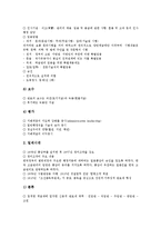 [인사행정개혁, 인사행정제도] 인사행정제도의 변천, 정의, 특징, 유형과 인사행정제도의 환경, 현황 및 인사행정개혁의 쟁점 그리고 인사행정개혁의 기대효과 분석-4