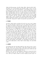 [직업, 직업분석] 직업 분석(전기공학기술자, 전자 및 통신공학기술자, 프로그래머, 애니메이터, 인터넷웹디자이너, 컴퓨터바이러스치료사, 게임시나리오작가, 인테리어디자이너, 캐디, 전문비서)-4