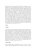 [직업, 직업분석] 직업 분석(전기공학기술자, 전자 및 통신공학기술자, 프로그래머, 애니메이터, 인터넷웹디자이너, 컴퓨터바이러스치료사, 게임시나리오작가, 인테리어디자이너, 캐디, 전문비서)-9
