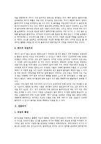 [직업, 직업분석] 직업 분석(전기공학기술자, 전자 및 통신공학기술자, 프로그래머, 애니메이터, 인터넷웹디자이너, 컴퓨터바이러스치료사, 게임시나리오작가, 인테리어디자이너, 캐디, 전문비서)-10