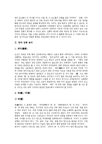 [한국전통, 전통] 한국 전통 음악, 한국 전통 장신구, 한국 전통 차, 한국 전통 주(한국 전통 술), 한국 전통 통과의례 심층 분석-3