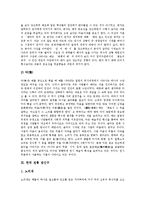 [한국전통, 전통] 한국 전통 음악, 한국 전통 장신구, 한국 전통 차, 한국 전통 주(한국 전통 술), 한국 전통 통과의례 심층 분석-4