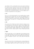 [한국전통, 전통] 한국 전통 음악, 한국 전통 장신구, 한국 전통 차, 한국 전통 주(한국 전통 술), 한국 전통 통과의례 심층 분석-5