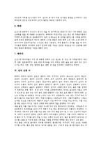 [한국전통, 전통] 한국 전통 음악, 한국 전통 장신구, 한국 전통 차, 한국 전통 주(한국 전통 술), 한국 전통 통과의례 심층 분석-6