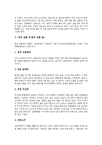 [한국전통, 전통] 한국 전통 음악, 한국 전통 장신구, 한국 전통 차, 한국 전통 주(한국 전통 술), 한국 전통 통과의례 심층 분석-7