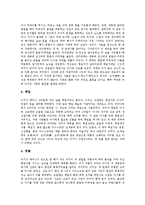[한국전통, 전통] 한국 전통 음악, 한국 전통 장신구, 한국 전통 차, 한국 전통 주(한국 전통 술), 한국 전통 통과의례 심층 분석-10