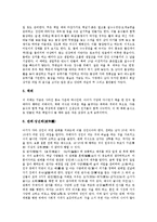 [한국전통, 전통] 한국 전통 음악, 한국 전통 장신구, 한국 전통 차, 한국 전통 주(한국 전통 술), 한국 전통 통과의례 심층 분석-11