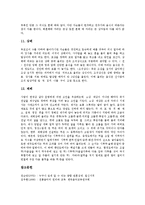 [한국전통, 전통] 한국 전통 음악, 한국 전통 장신구, 한국 전통 차, 한국 전통 주(한국 전통 술), 한국 전통 통과의례 심층 분석-14