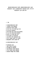 [환경문제, 환경오염, 환경운동] 환경문제(환경오염)의 분류, 환경문제(환경오염)의 실태, 환경운동의 실태, 민간환경단체의 환경운동 실태, 우리나라 환경운동의 전개 심층 분석-1