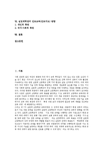 [진로교육, 진로지도] 진로교육(진도지도)과 진로결정, 진로교육(진도지도)의 필요성, 진로교육(진도지도)의 유형과 방법, 실업계학생의 현황, 실업계학생의 진로교육(진도지도) 방향 분석-2