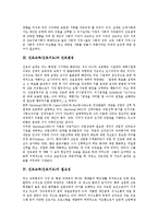 [진로교육, 진로지도] 진로교육(진도지도)과 진로결정, 진로교육(진도지도)의 필요성, 진로교육(진도지도)의 유형과 방법, 실업계학생의 현황, 실업계학생의 진로교육(진도지도) 방향 분석-4