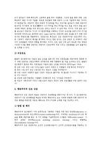 [진로교육, 진로지도] 진로교육(진도지도)과 진로결정, 진로교육(진도지도)의 필요성, 진로교육(진도지도)의 유형과 방법, 실업계학생의 현황, 실업계학생의 진로교육(진도지도) 방향 분석-6
