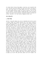 [직업] 농업직, 프로그래머, 전자상거래전문인, 전기공학기술자, PD, 방송스크립터, 여행안내원, 신문기자, 수의사, 음악치료사, 호스피스간호사, 국제회의기획진행자, 운동처방사, 감정평가사, 공인노무사, 바리스타-16