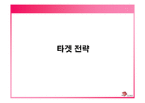 [마케팅원론] 삼성 SENS 매체 전략안-19
