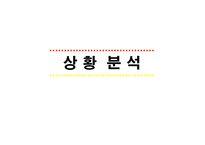 트라스트 광고마케팅 기획서-3