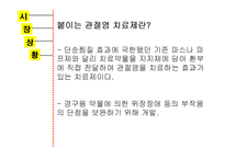 트라스트 광고마케팅 기획서-5