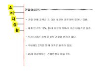 트라스트 광고마케팅 기획서-9