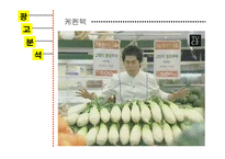 트라스트 광고마케팅 기획서-19