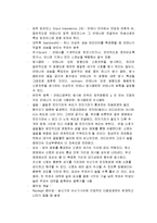 [안테나공학](안테나 공학) 안테나의 종류과 특징-3