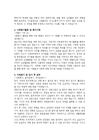 [후지제록스] 후지제록스(영업) 합격 자기소개서-2