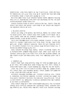 [사회복지] 장애청소년 복지의 과제oe-6