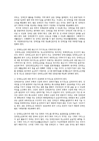 [사회복지] 장애청소년 복지의 과제oe-16