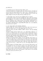[사회복지] 장애청소년 복지의 과제oe-18