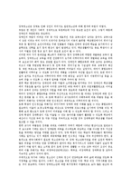 [사회복지] 장애청소년 복지의 과제oe-19