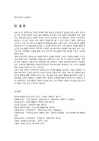 [사회복지] 장애청소년 복지의 과제oe-20