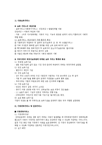 [아동복지] 아동복지론 레포트-10