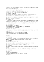 [아동복지] 아동복지론 레포트-11