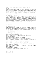 [아동복지] 아동복지론 레포트-13