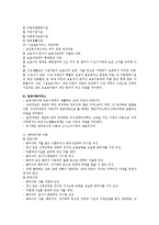 [아동복지] 아동복지론 레포트-14