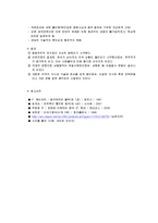 [역사학] 아편전쟁-4
