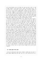 [영화/드라마] 아름다운 세상을 위하여 - 엿같은 세상속에서 일어나는 작은 변화-2
